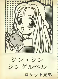 Page 6 of Pai;kuu 1997 January - preview thumbnail