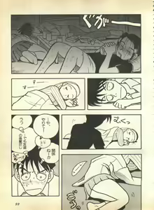 Page 94 of Pai;kuu 1997 January - preview thumbnail