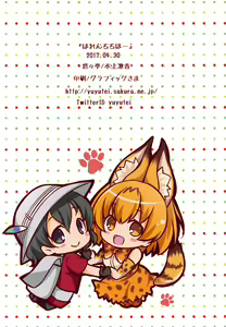 Page 15 of Harenchi Chihou - preview thumbnail
