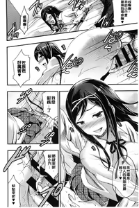 Page 180 of Aimitsu Yuugi | 愛蜜遊戲 - preview thumbnail