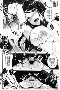 Page 28 of Aimitsu Yuugi | 愛蜜遊戲 - preview thumbnail