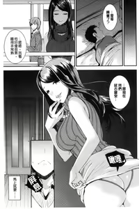 Page 63 of Aimitsu Yuugi | 愛蜜遊戲 - preview thumbnail