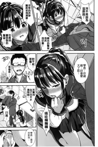 Page 99 of Aimitsu Yuugi | 愛蜜遊戲 - preview thumbnail