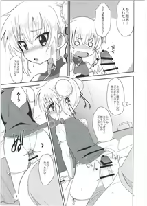 Page 9 of HinaRIDE! - preview thumbnail
