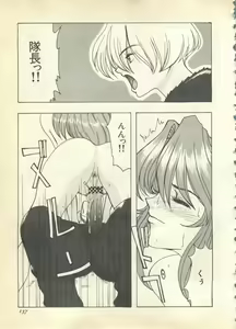 Page 137 of Pai;kuu 1997 December - preview thumbnail