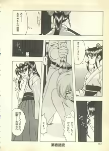 Page 152 of Pai;kuu 1997 December - preview thumbnail