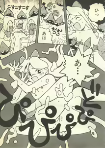 Page 17 of Pai;kuu 1997 December - preview thumbnail