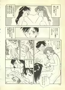 Page 174 of Pai;kuu 1997 December - preview thumbnail