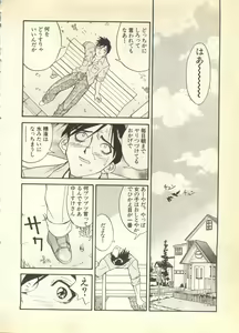 Page 176 of Pai;kuu 1997 December - preview thumbnail