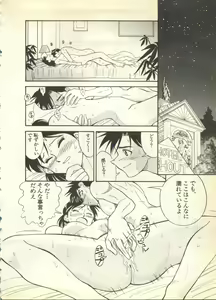 Page 180 of Pai;kuu 1997 December - preview thumbnail
