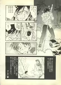 Page 190 of Pai;kuu 1997 December - preview thumbnail