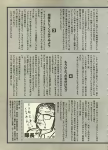 Page 195 of Pai;kuu 1997 December - preview thumbnail