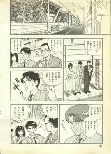 Page 198 of Pai;kuu 1997 December - preview thumbnail