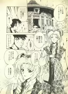 Page 22 of Pai;kuu 1997 December - preview thumbnail