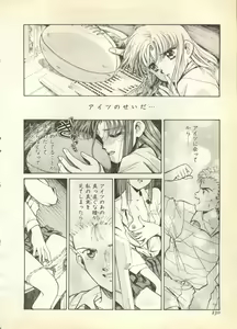Page 230 of Pai;kuu 1997 December - preview thumbnail
