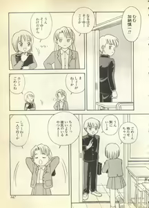 Page 247 of Pai;kuu 1997 December - preview thumbnail