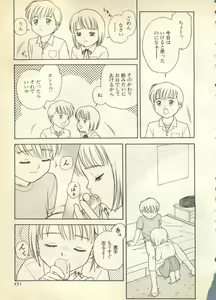 Page 251 of Pai;kuu 1997 December - preview thumbnail