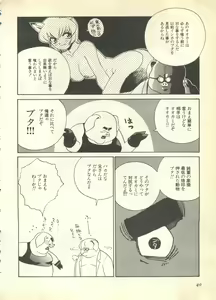 Page 40 of Pai;kuu 1997 December - preview thumbnail