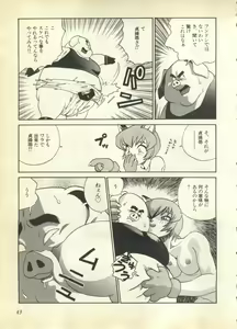 Page 43 of Pai;kuu 1997 December - preview thumbnail