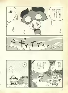 Page 48 of Pai;kuu 1997 December - preview thumbnail