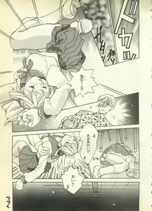 Page 75 of Pai;kuu 1997 December - preview thumbnail