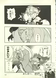 Page 196 of Pai;kuu 1998 July Vol. 11 - preview thumbnail