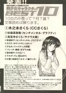 Page 199 of Pai;kuu 1998 July Vol. 11 - preview thumbnail