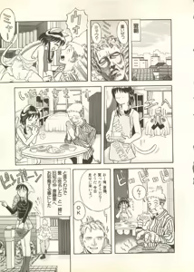 Page 220 of Pai;kuu 1998 July Vol. 11 - preview thumbnail