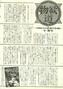 Page 255 of Pai;kuu 1998 July Vol. 11 - preview thumbnail