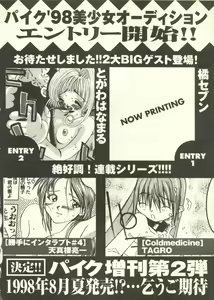 Page 263 of Pai;kuu 1998 July Vol. 11 - preview thumbnail