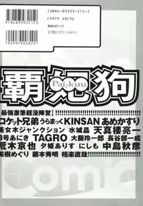 Page 273 of Pai;kuu 1998 July Vol. 11 - preview thumbnail