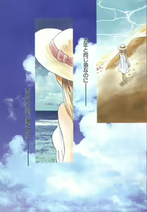 Page 5 of Pai;kuu 1998 July Vol. 11 - preview thumbnail