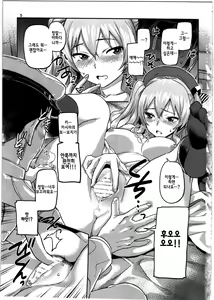 Page 8 of Kashima to Yoru no Renshuukan | 카시마와 밤의 연습긴 - preview thumbnail