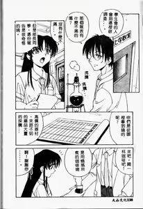 Page 138 of Immoral Gyakushuu - preview thumbnail