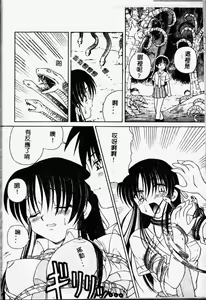 Page 144 of Immoral Gyakushuu - preview thumbnail