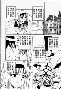 Page 16 of Immoral Gyakushuu - preview thumbnail
