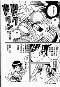 Page 26 of Immoral Gyakushuu - preview thumbnail