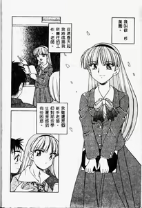 Page 28 of Immoral Gyakushuu - preview thumbnail