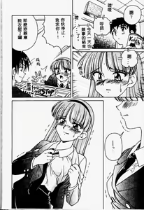 Page 34 of Immoral Gyakushuu - preview thumbnail