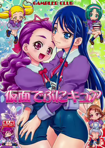 Kamen de Puni Cure (decensored) - hentai manga cover image