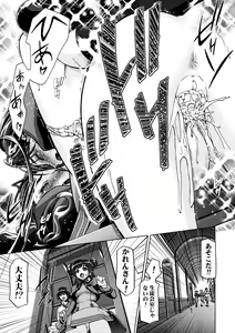 Page 26 of Kamen de Puni Cure (decensored) - preview thumbnail