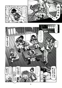 Page 39 of Kamen de Puni Cure (decensored) - preview thumbnail