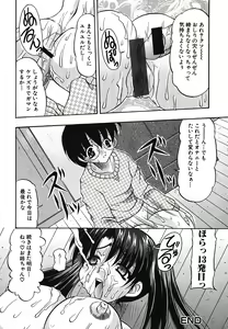 Page 101 of Inshiri Tsushin - Débauche Derrière Correspondance - preview thumbnail