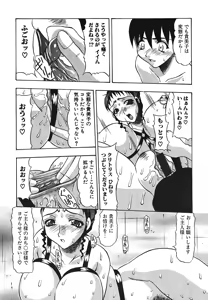 Page 128 of Inshiri Tsushin - Débauche Derrière Correspondance - preview thumbnail