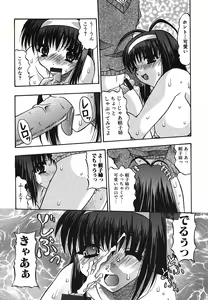 Page 16 of Inshiri Tsushin - Débauche Derrière Correspondance - preview thumbnail