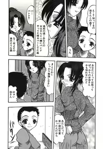 Page 24 of Inshiri Tsushin - Débauche Derrière Correspondance - preview thumbnail
