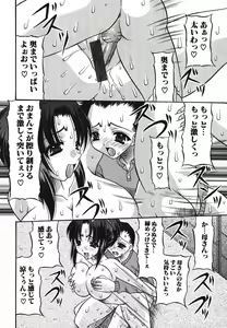 Page 33 of Inshiri Tsushin - Débauche Derrière Correspondance - preview thumbnail