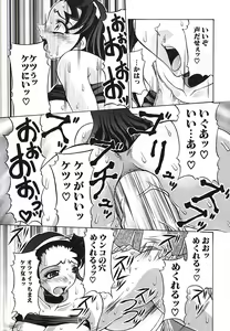 Page 52 of Inshiri Tsushin - Débauche Derrière Correspondance - preview thumbnail