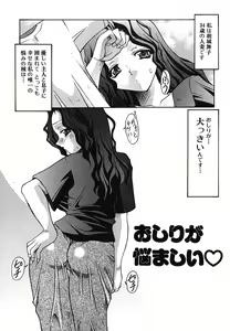 Page 54 of Inshiri Tsushin - Débauche Derrière Correspondance - preview thumbnail