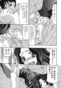 Page 58 of Inshiri Tsushin - Débauche Derrière Correspondance - preview thumbnail
